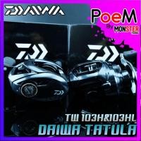 ราคา รอกหยดน้ำไดว่า DAIWA TATULA SV TW 103H/103HL รุ่นใหม่ 2020 (มีทั้งหมุนขวาและหมุนซ้าย) (11973418321)