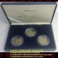 ราคา #ชุดเหรียญที่ระลึกรัชกาลที่9(ปี35)3เหรียญพร้อมกล่องเดิม (12119591237)