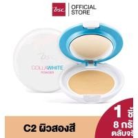 ราคา BSC COLLAWHITE POWDER SPF 30 PA++ ขนาด 8 กรัม แป้งผสมรองพื้น ผิวกระจ่างใสเนียน C2 ผิวสองสี (23069780571)