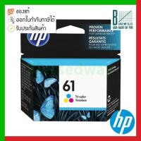 ราคา HP 61Co Tri-colour Original Ink Cartridge (CH562WN) ของแท้ประกันศูนย์ (15976633916)