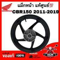 ราคา แม็ก CBR150 2011 2012 2013 2014 2015 2016 2017 2018 2019 แท้ศูนย์ 42650-KPP-T00ZA ล้อหน้า แม็กหน้า วงล้อหน้า วงล้อ (23749120655)