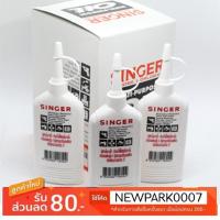 ราคา น้ำมันจักรซิงเกอร์ ขนาด 80 cc. SINGER OIL (3533000304)