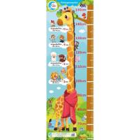 ราคา หนังสือ โปสเตอร์ที่วัดส่วนสูง ลาย ยีราฟน่ารัก 8859161002260 (5742203919)