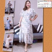 ราคา เดรส สาวอวบ ชุดทำงาน ชุดออกงาน แฟชั่น คอวี แขนระบาย ฟรีไซส์ 3XL - 6XL ชุดผู้หญิง เสื้อผ้าคนอ้วน เสื้อผ้าสาวอวบ DMD009 (7556681831)
