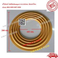 ราคา ❤Mynke❤สไปเดอร์ 200มิล(Damper) เจาะ103 มม. ซ่อมลำโพง obom 4804/4805/4807/4808 ❤Mynke❤ ❤Welcome, here at ❤Mynke❤ ❤High (6418009940)