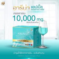 ราคา อารีน่า แอปเปิ้ล คอลลาเจน พลัส Arenaa Apple Collagen Plus Arena ออลิน่า ออร่าไบร์ท กลูต้า Allina Aura Bright Glutathione (17332146663)