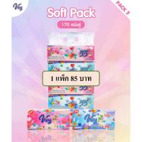 ราคา มาแล้ว !! กระดาษทิชชู วีวี่(VIVY Junior) 1 แพ็ค !! มี 5 ชิ้น 170 แผ่นคู่ (23718644134)