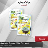 ราคา Chivavithi ชีววิถี ดินสอพอง 25 กรัม ผงพอกหน้า ช่วยลดความมันบนใบหน้า (1718484125)