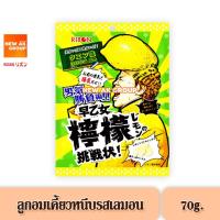 ราคา Ribon Super Sour Lemon Candy ลูกอมเคี้ยวหนึบ รสเลมอน ขนาด 70 กรัม (22884656745)