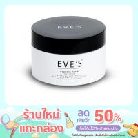 ราคา Booster White Body Cream 100 ml. (11878826254)