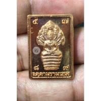ราคา เหรียญแสตมป์พ่อจตุคามรามเทพ นาคปรก รุ่นดวงดี โภคทรัพย์ เนื้อทองแดงแรง ดัง ขลังจริง ดวงดี (7157983164)