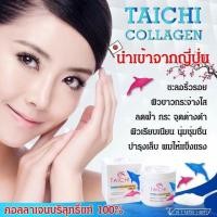 ราคา คอลลาเจน​ จากปลาแท้​ๆ​ ไม่ใช่สารเคมีสกัด​ #กระดูก #ข้อต่อ​ #สายตา #เล็บ #ผม #ฝ้า #สิว #ผิว ปลาทะเลน้ำลึก​ จากญี่ปุ่น (3933977552)