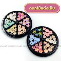 ราคา ดอกไม้แต่งเล็บ ดอกไม้ติดเล็บ ดอกไม้3D (3563070383)