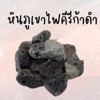 ราคา หินภูเขาไฟคีรีก้าสีดำ หินนำเข้าจากต่างประเทศ หินคัดเกรด (9526160022)