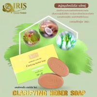 ราคา ไอริส ควีน เนเจอร์/iris/แคลริฟายอิ้ง เฮอร์บัล โซป/สบู่/ล้างหน้า/หน้าขาว/สมุนไพรธรรมชาติ/แพ็คคู่ (3675724275)