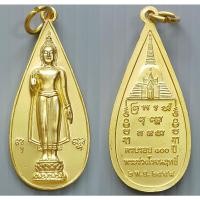 ราคา เหรียญพระร่วงโรจนฤทธิ์ วัดพระปฐมเจดีย์ รุ่นครบรอบ 100 ปี 2 พ.ย. 2558 (9582356053)