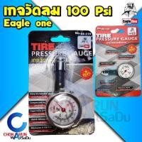 ราคา Eagle One เกจ์วัดลม 03-119 แบบหน้าปัด 100Psi เกจ์วัดแรงดันยาง เกจวัดลม วัดลมยาง เกจ หน้าปัด วัดลม EagleOne (19130828953)