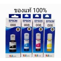 ราคา หมึก Epson กันน้ำแท้ 100% รหัส 008 เอปสันไทยแลนด์ (20235718597)