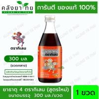 ราคา ยาธาตุน้ำแดง ยาธาตุ 4 ตรากิเลน 300 มล. (ขวดกลาง) พร้อมส่ง (23580361260)