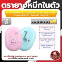 ราคา ตรายางชื่อ-ตำแหน่ง รวมข้อความ ตราปั๊ม ตรายางน่ารัก ตรายางหมึกในตัว หมึกกันน้ำ (13528242023)