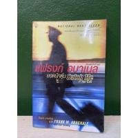 ราคา แฟรงก์ อบาเนล ยอดนักตุ๋น Catch Me If You Can (12731218374)