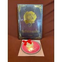 ราคา รักร้ายละลายใจ / Andra มือหนึ่ง มีที่รองแก้ว (13104159964)