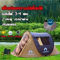 ราคา เต้นท์ เต็นท์ขนาดใหญ่ ขนาด 5-8 คน 1ห้องนั่งเล่น อุปกรณ์แคมป์ปิ้ง เต็นท์แค้มปิ้ง ถุงนอนแคมปิ้งขนาดใหญ่ เตนท์สปริงสนามเดิน (20602858390)