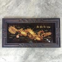 ราคา ภาพมงคล ภาพมังกรทอง ภาพพิมพ์ บนผืนผ้ากำมะหยี่ พร้อมคำมงคล (จัดส่งพร้อมกรอบไม้สัก + กระจก) ขนาด ยาว 83 x กว้าง 43 ซม. (13312252822)