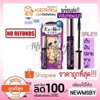 ราคา ‼️ติดตามเหลือ300฿‼️ของแท้/ พร้อมส่ง Kiss Me Heroine Make Volume & Curl Mascara Super Waterproof 6g. (797548358)