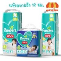 ราคา แพมเพิส กางเกงผ้าอ้อมเด็ก เบบี้ ดราย แพนท์ (ใช้ได้ทั้งสำหรับเด็กชายและหญิง) Pampers Baby Dry Pants L,XL,XXL (23312497730)