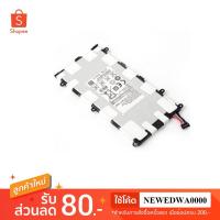 ราคา แบต Samsung Galaxy Tab2 7.0 (P3100,P3110,P3113,P6200 (2215200000)