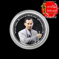 ราคา เหรียญรางวัลความสําเร็จสูงสุดด้านการพัฒนามนุษย์ ร.๙ (3871868098)