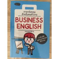 ราคา หนังสือมือสองพร้อมส่ง "ภาษาอังกฤษสำหรับคนทำงาน BUSINESS ENGLISH" (15082159762)
