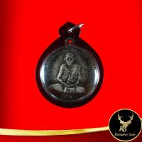 ราคา จี้พระ เหรียญรุ่นแรก หลวงพ่อกวย ชุตินธโร (ฝาบาตร) วัดโฆสิตาราม (วัดบ้านแค) อ.สรรคบุรี จ.ชัยนาท พร้อมเลี่ยมกรอบพลาสติก (21420181670)