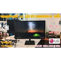 ราคา จอคอมพิวเตอร์ LG LED IPS รุ่น:24MK430H-B 24นิ้ว // Monitor LG LED IPS Model: 24MK430H-B 24นิ้ว // Second Hand (22455825436)
