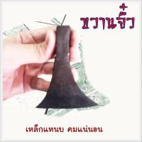 ราคา ขวาน ขวานยอมานิส ขวานโบราณ ขนาดจิ๋ว ทำจากเหล็กแหนบ (3453831532)