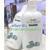 ราคา โลชั่นถนอมผิว เทนเดอรีน กิฟฟารีน สารสกัดจากแตงกวา (2761218833)