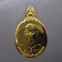 ราคา เข็มกลัด เข็มที่ระลึก 5 ธันวามหาราช กาหลั่ยทอง ครั้งที่ 23 ในหลวง ร9 พ.ศ.2542 (20974616955)