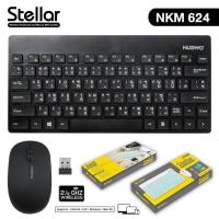 ราคา NUBWO NKM-624 ชุดเม้าส์คีย์บอร์ด ไร้สาย COMBO KEYBOARD AND MOUSE Wireless 2.4G MINI สีดำ (4445377570)
