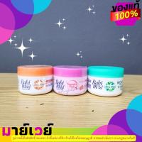 ราคา 55.-[1 กระปุก] Babimild เบบี้มายด์ อัลตร้ามายด์ เบบี้ครีม มี 3 สูตร ขนาด 50 กรัม. (22732135499)