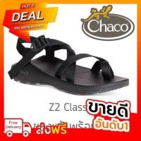 ราคา รองเท้า Chaco Z2 Classic - Black ของใหม่ ของแท้ พร้อมกล่อง พร้อมส่งจากไทย (21281682518)