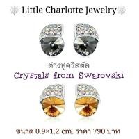 ราคา ต่างหูคริสตัล Crystals from Swarovski คริสตัลสีดำ / สีเหลืองทอง (6549524417)