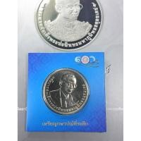 ราคา เหรียญ ที่ระลึก 100 บาท 100 ปี กรมสรรพากร ปี2558 บรรจุแผงจากกรม (5841472306)