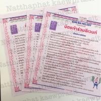 ราคา บัตรจับมือ bnk48 ซิง4 kimi wa melody (1653159650)