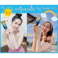 ราคา D-Wow ดี ว้าว โลชั่นกันแดดผิวกาย☀️ SPF50 ช่วยป้องกันผิวจากแสงแดด พร้อมปรับสีผิวให้ดูขาวขึ้นทั้นที่ที่ใช้ (16952986246)