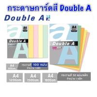 ราคา Double A กระดาษสี A4 หนา 180/150/120/80 แกรม จำนวน 100แผ่น หรือ 50 แผ่น การ์ดสี A4 กระดาษปก (11508284021)