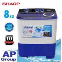 ราคา Sharp เครื่องซักผ้า กึ่งอัตโนมัติ 2 ถัง ความจุ 8 กก.รุ่น ES-TW80-BL (5718940124)