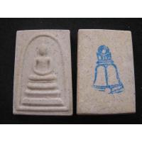 ราคา สมเด็จวัดระฆัง รุ่น 122 ปี 2537 พิมพ์เกศบัวตูม...กต (12508016666)