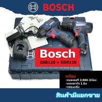 ราคา Bosch combo hammer set (GDR120 สว่านไขควง + GSB120 สว่านไร้สายกระแทก) พร้อมชุดแบตเตอรี 2.0ah (9607520630)