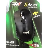 ราคา MOUSE Silentไร้เสียงคลิก USB Optical MD-TECH รุ่น MD-65 คลิ๊กเงียบ (4832821260)